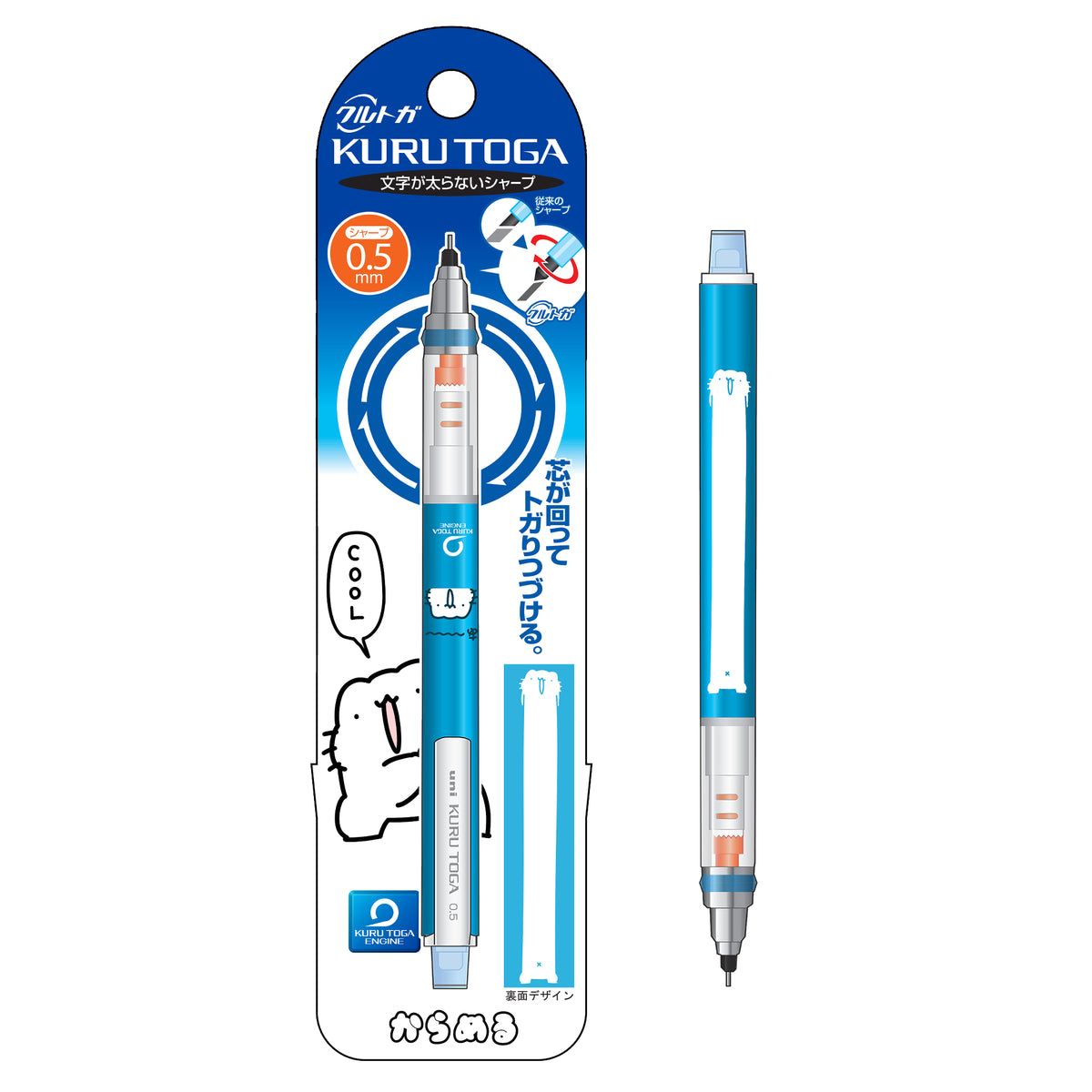 からめる ねこのクルトガ シャープペンシル – からめる屋