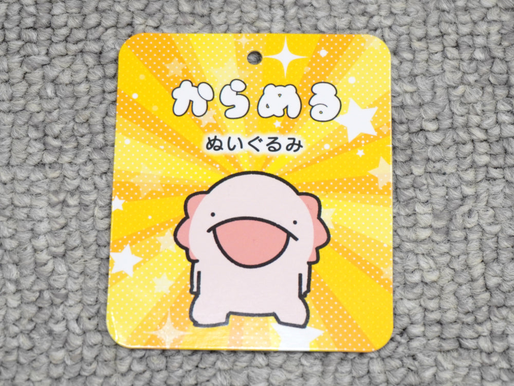 からめる ぬいぐるみ【ウーパールーパー】 – からめる屋