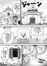 画像をギャラリービューアに読み込む, どろぼうねこのスパイ大作戦
