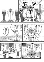 画像をギャラリービューアに読み込む, どろぼうねこのスパイ大作戦
