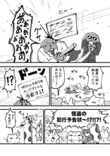 画像をギャラリービューアに読み込む, どろぼうねこのスパイ大作戦

