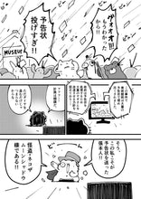 画像をギャラリービューアに読み込む, どろぼうねこのスパイ大作戦

