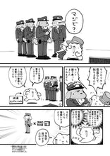 画像をギャラリービューアに読み込む, どろぼうねこのスパイ大作戦
