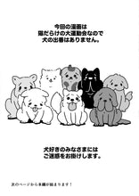 画像をギャラリービューアに読み込む, ねこだらけの大運動会
