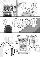 画像をギャラリービューアに読み込む, ねこだらけの大運動会
