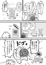 画像をギャラリービューアに読み込む, ねこだらけの大運動会
