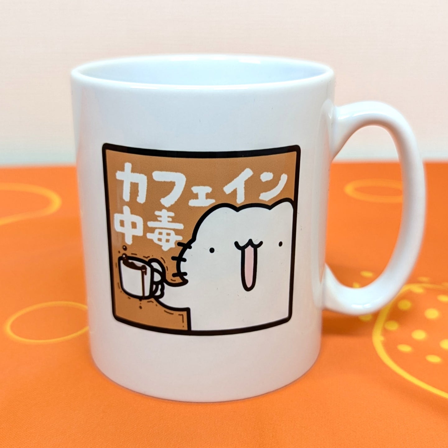 からめる カフェイン中毒 マグカップ