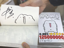 画像をギャラリービューアに読み込む, [コミックス] からめる（10万部突破記念 直筆サイン入り数量限定版）

