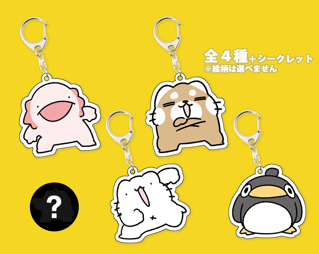 ランダムアクリルキーホルダー(4種類+シークレット) – からめる屋 ランダムアクリルキーホルダー(4種類+シークレット) – からめる屋
