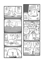 画像をギャラリービューアに読み込む, [コミックス] からめる（10万部突破記念 直筆サイン入り数量限定版）

