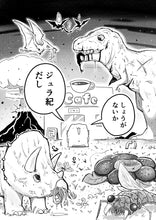 画像をギャラリービューアに読み込む, [コミックス] からめる（10万部突破記念 直筆サイン入り数量限定版）
