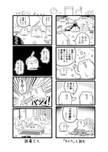 画像をギャラリービューアに読み込む, [コミックス] からめる（10万部突破記念 直筆サイン入り数量限定版）
