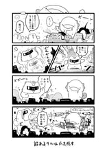 画像をギャラリービューアに読み込む, [コミックス] からめる（10万部突破記念 直筆サイン入り数量限定版）
